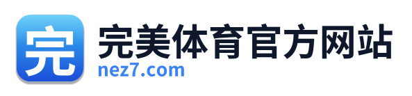 完美体育官方网站